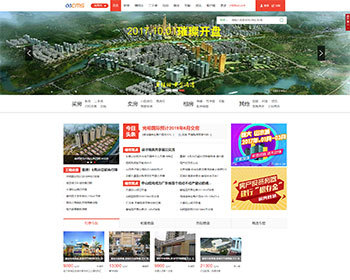 【08CMS房产V8.7版】功能强大多城市,08CMS房产87门户系统PC手机双端，APP/小程序源码 - PHP