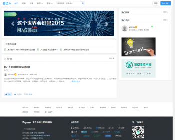 2020PHP仿知乎问答社区响应式源码带打赏功能带打赏功能，支持文章、话题、 - ThinkPHP