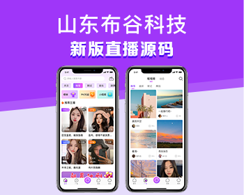 PHP直播源码，成品直播源代码，原生开发可二开