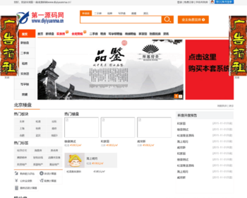 友价房产源码、友价房产系统、友价房产网站源码、友价房产门户 带手机版 - PHP