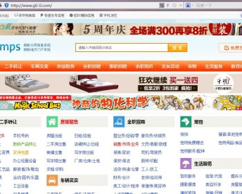 蚂蚁分类信息5.7S多城市版 亲测可用 带触屏版 - PHP