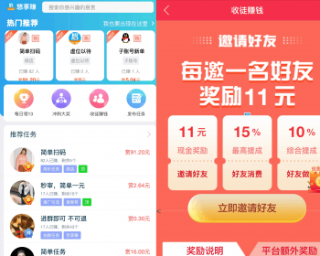 2025新版趣闲赚悬赏猫任务平台app发布任务悬赏系统源码带推客帮任务墙接口程序 - PHP