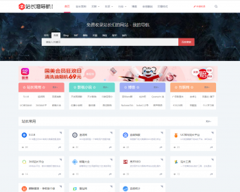 帝国cms7.5优化版超SEO模板网址导航微信小程序网站源码自适应HTML5响应源码+包安装 - PHP