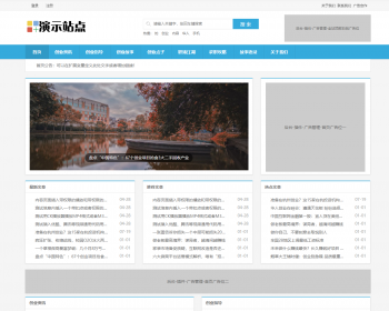 帝国cms7.5整站模板视频播放图片展示新闻资讯软件下载个人博客自适应HTML5响应式 - PHP