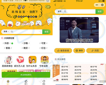 表情包壁纸取图制作套图流量主小程序 - ThinkPHP