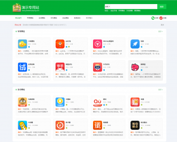 帝国cms7.5模板HTML5自适应手机软件应用APP下载游戏资讯整站文章模板【整站】安装教程 - PHP