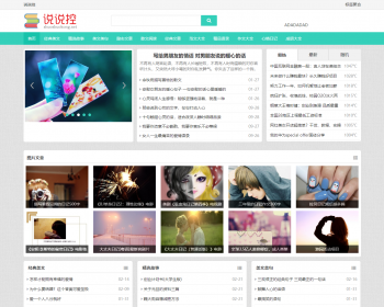 帝国cms7.5文章美文站模板源码超强SEO自适应HTML5带火车规则全自动采集更新 - PHP