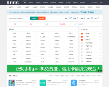 优化版 帝国cms 7.5 网站大全目录网址导航整站源码,支持网址、小程序提交,自适应模板 - PHP