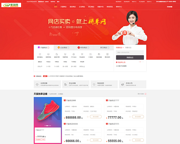 2021年新版仿某爪淘宝天猫京东店铺转让交易平台仿某爪网店铺交易租售交易某爪店铺 - PHP