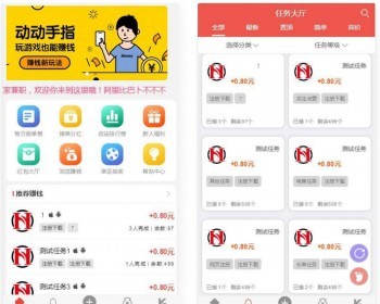 二开云代付版悬赏任务系统/新款任务系统/多功能任务平台源码 - PHP