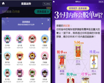 2021新版付费测算源码 牛年运程 星座运势 塔罗牌 宝宝起名 月老姻缘 起名算命程序第三版 - PHP