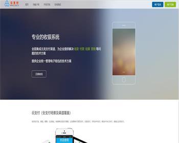 亲测新版超完整的易支付源码 全开源+批量生成商户+即时到账功能+自动提现功能 - PHP
