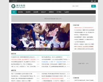 帝国cms7.5个人博客工作室整站模板新闻资讯视频收费播放下载自适应源码 - PHP
