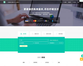 【柒上网络】USDT/ETH/BTC代付系统，手动版 - ThinkPHP