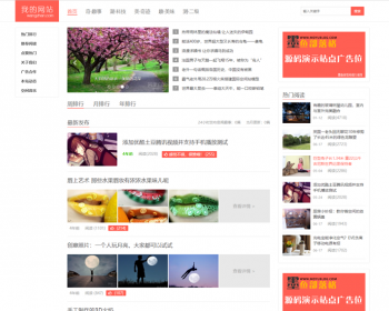 帝国cms7.5模板个人博客源码第五版移植整站自适应HTML5响应式模板源码 详细安装教程 - PHP