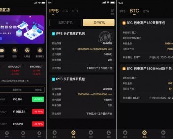 开发IPFS实体filcoin+IPFS算力+BTC+ETH+大转盘抽奖 - PHP