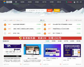 PHP虚拟资源付费下载站码农网 源码销售模板+积分系统 源码整站打包带测试数据 完整无错