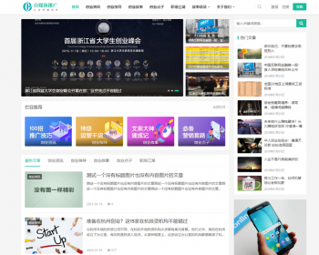 帝国CMS个人网站博客文章新闻资讯自适应HTML5响应式手机模板整站 - PHP