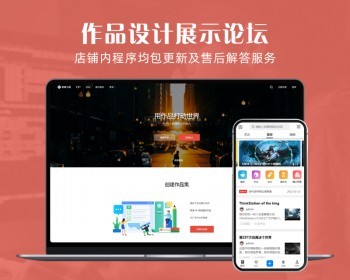 discuz整站程序带数据作品设计图片展示dz论坛摄影作品素材源码 - PHP