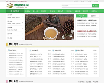 响应式茶叶新闻资讯类网站织梦模板（自适应手机端） - PHP