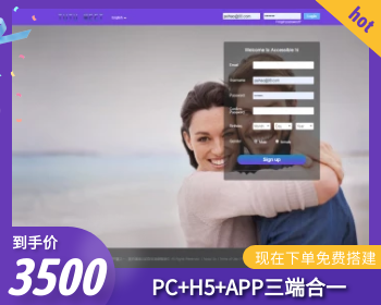 全球最专业的国际交友恋爱网站 大型国际交友网 PSNS交友网站12国语言 - ThinkPHP