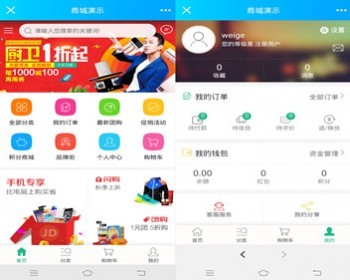PHP商城源码B2C+三级分销+积分商城轻量级商城系统带后台