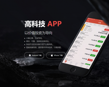 APP区块链投资APP引导单页面下载源码，该模板页面设计美观看，大气简洁HTML网站源码xz - HTML / 前端静态