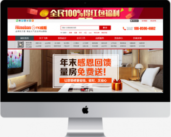 o03 装修公司网站源码 家装公司网站模板 装饰公司网站带手机版 - PHP