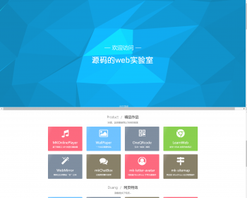 超酷动态单页源码，超酷导航页，HTML响应式单页个人博客官网页面，简单大气网址导航dh - HTML / 前端静态