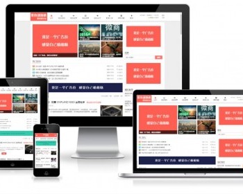 2021帝国CMS7.5开发的大气新闻文章资讯博客自适应手机HTML5响应式网站模板整站 - PHP