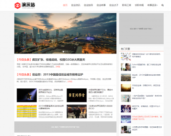 帝国CMS7.5自适应股票新闻资讯博客文章模板html5响应式整站源码 - PHP