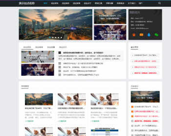 帝国CMS7.5自适应简答大气新闻资讯博客文章模板html5响应式整站源码 - PHP