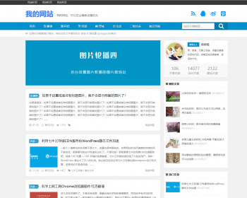 2021帝国CMS7.5自适应简洁大气新闻资讯博客文章模板html5响应式整站源码 - PHP