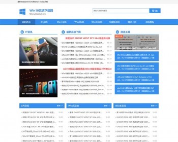 DedeCMS织梦模板windows系统下载源码电脑系统下载整站源码带手机版 - PHP