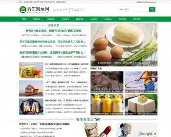 2021帝国CMS7.5《健康养生网》文章资讯模板整站源码PC+wap同步生成+安装教程+自动采集 - PHP