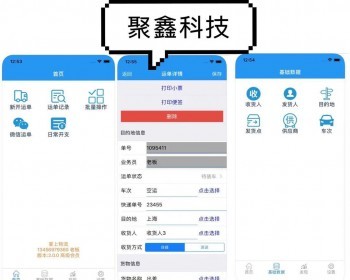 2021区块链物流系统管理系统、管理物流记账，微信接单，员工管理 - Java