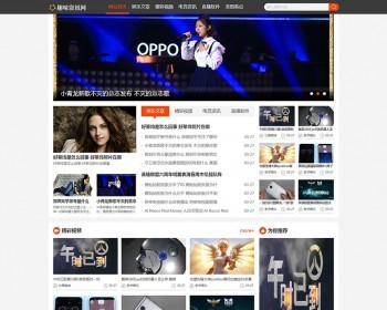 （带手机版数据同步）趣味头条资讯类网站模板 娱乐新闻资讯门户织梦模板下 - PHP