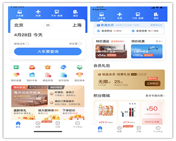 智能出行App车票订购系统票务系统购票退票改签防智行火车票系统专车预订源码对接酒店 - Java