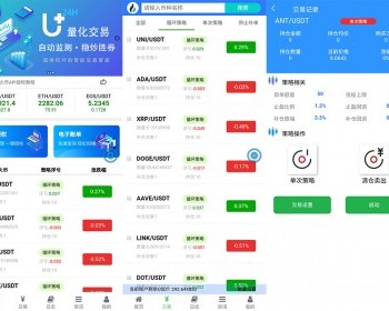 自动量化机器人源码/币机器人源码/高级版本支持多币种混合交易|马特币宽币掌柜小鼎 - Java