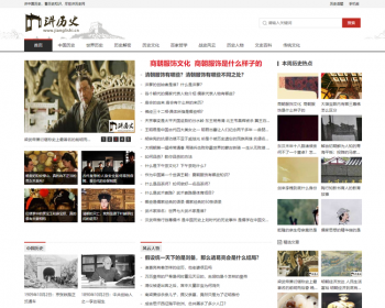帝国cms7.5仿《讲历史》模板历史故事 文史百科整站源码wap同步生成+自动采集+安装教程 - PHP