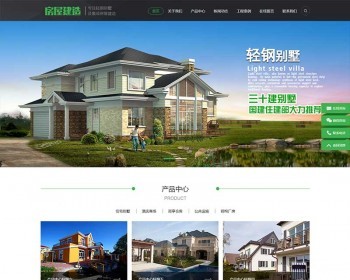 Dede织梦模板地产房屋建筑建造装修建筑工程类网站（带手机端） - PHP