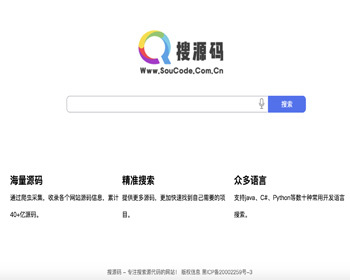 【正版首发】源代码搜索引擎/源码搜索网站/源码素材付费下载站/自带源码数据20W条 - ThinkPHP