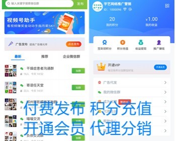 群多多社群人脉H5程序 微信付费入群发布广告会员vip发布入群裂变 会员付费入群亲测 - PHP
