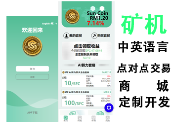 【2021】区块链全新版本双语言版商城点对点交易APP开发矿池钱包交易所理财游戏 - ThinkPHP