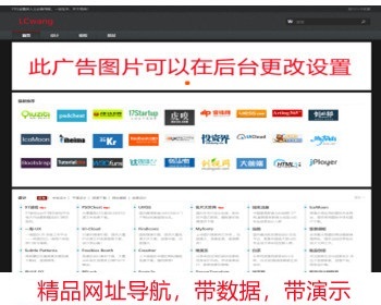 精品导航源码|ThinkPHP导航源码|导航网站源码|淘客导航|分类导航站|简单且带演示d