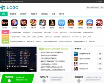帝国CMS仿《安族网》游戏应用网源码,手游源码,游戏模板 - PHP