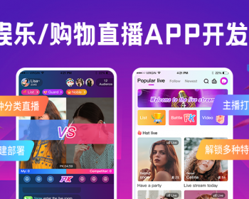 新版海外直播+语聊源码版，含多款游戏，成品可二次开发，源码交付 - PHP