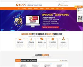 帝国cms内核精仿SEO培训网站新闻博客模板整站源码 - PHP