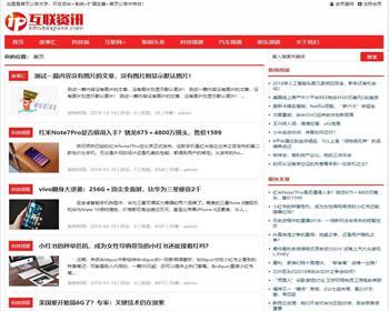帝国cms响应式仿煎蛋网经典红色新闻资讯类模板（带会员中心） - PHP
