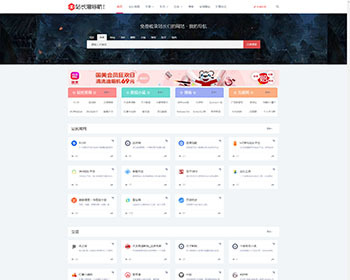 网址导航网站模板源码,自适应HTML5响应式,帝国CMS分类目录全站静态页面负载量大 - PHP